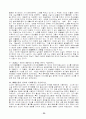 중국문학사 100문100답 42페이지