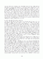중국문학사 100문100답 52페이지