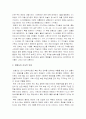 [연평도포격]북한의 연평도 도발 원인과 대처방안-연평도도발, 연평도폭격- 3페이지