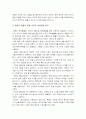 [연평도포격]북한의 연평도 도발 원인과 대처방안-연평도도발, 연평도폭격- 4페이지