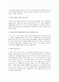[연평도포격]북한의 연평도 도발 원인과 대처방안-연평도도발, 연평도폭격- 5페이지