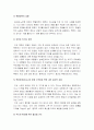 [연평도포격]북한의 연평도 도발 원인과 대처방안-연평도도발, 연평도폭격- 6페이지