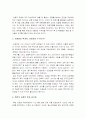 [연평도포격]북한의 연평도 도발 원인과 대처방안-연평도도발, 연평도폭격- 7페이지
