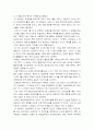 [연평도포격]북한의 연평도 도발 원인과 대처방안-연평도도발, 연평도폭격- 8페이지