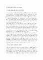 [연평도포격]북한의 연평도 도발 원인과 대처방안-연평도도발, 연평도폭격- 12페이지