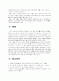 [연평도포격]북한의 연평도 도발 원인과 대처방안-연평도도발, 연평도폭격- 14페이지
