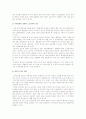 [저출산고령화]저출산 문제의 원인과 해결방안 -저출산 문제점, 저출산 대책, 현황, 외국사례 - 프랑스, 스웨덴, 영구, 일본 4페이지