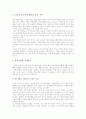 [출구전략] 세계금융위기 이후, 출구전략에 대한 고찰 -출구전략의 필요성, 출구전략의 유래- 5페이지