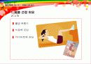 17茶 17차  마케팅전략분석 4페이지