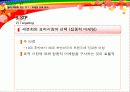 17茶 17차  마케팅전략분석 26페이지