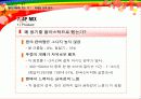 17茶 17차  마케팅전략분석 32페이지