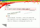 17茶 17차  마케팅전략분석 37페이지