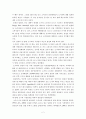 중국진출의 ‘실패’ 사례 2페이지