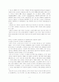 중국진출의 ‘실패’ 사례 3페이지