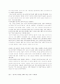 중국진출의 ‘실패’ 사례 5페이지