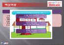 홈플러스homeplus 인적자원관리(HRM)사례분석 20페이지