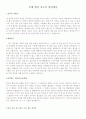 이력서표준+은행텔러자기소개서 7페이지