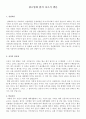 이력서표준양식+광고업계자기소개서 7페이지