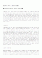 이력서표준양식 인턴사원자소서 13페이지