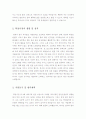  [최신]인턴교사자기소개서합격샘플[인턴교사자기소개서예문][인턴교사자기소개서 예문][인턴교사 자소서 모범예문][인턴교사자소서 예문][인턴교사자소서 샘플]  2페이지