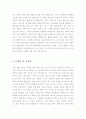  [최신]인턴교사자기소개서합격샘플[인턴교사자기소개서예문][인턴교사자기소개서 예문][인턴교사 자소서 모범예문][인턴교사자소서 예문][인턴교사자소서 샘플]  3페이지