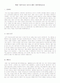 이력서표준 병원업무 7페이지