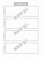 이력서표준양식+금융업계자기소개서 6페이지