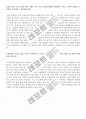 이력서표준양식+금융업계자기소개서 8페이지