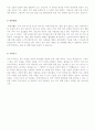 이력서표준+간호사자기소개서 8페이지