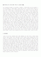 [올해최신자료]기간제교사자기소개서 - 기간제교사자소서, 합격예문, 모범예문 - 인생관 및 가치관 7페이지