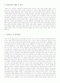 [올해최신자료]기간제교사자기소개서 - 기간제교사자소서, 합격예문, 모범예문 - 인생관 및 가치관 8페이지