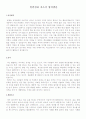 이력서양식 이력서서식 이력서이력서표준양식+일반경리자소서, 자기소개서 샘플 7페이지