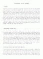 이력서양식 이력서서식 이력서이력서표준양식+유통관리사자소서 7페이지