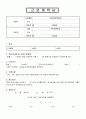 [최신자료][근로계약서양식3종류][표준근로계약서서식모음][고용계약서][계약직고용계약서][근로계약서 3가지서식][근로 계약서] 3페이지
