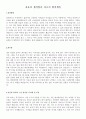 이력서양식 이력서서식 이력서이력서표준양식+자동차영업사원자소서 7페이지