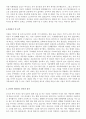 이력서양식 이력서서식 이력서이력서표준양식+자동차영업사원자소서 8페이지