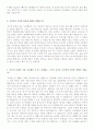이력서양식 이력서서식 이력서이력서표준양식+자기소개서독특한질문들모음 9페이지