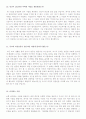 이력서양식 이력서서식 이력서이력서표준양식+자기소개서독특한질문들모음 11페이지