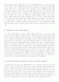 이력서양식 이력서서식 이력서이력서표준양식+자기소개서독특한질문들모음 18페이지