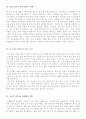이력서양식 이력서서식 이력서이력서표준양식+자기소개서독특한질문들모음 19페이지