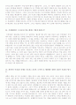 이력서양식 이력서서식 이력서이력서표준양식+자기소개서독특한질문들모음 23페이지