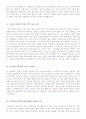 이력서양식 이력서서식 이력서이력서표준양식+자기소개서독특한질문들모음 24페이지