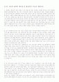 이력서양식 이력서서식 이력서이력서표준양식+자소서자신의성격과장단점모음 7페이지