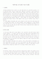 이력서양식 이력서서식 이력서이력서표준양식+어린이접자소서 7페이지