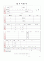 이력서양식 이력서서식 이력서이력서표준양식+마케팅업종자기소개서 2페이지