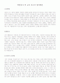 이력서양식 이력서서식 이력서이력서표준양식+학원강사자소서 7페이지