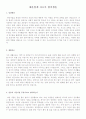 이력서양식 이력서서식 이력서이력서표준양식해운업계자기소개서 7페이지