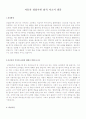 이력서양식 이력서서식 이력서이력서표준양식과 자동차생산업종자소서 7페이지