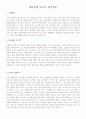 이력서양식 이력서서식 이력서이력서표준양식+해운업자소서 7페이지
