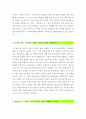 [2016최신][유치원교사자기소개서+쓰는노하우]유치원교사자소서_유치원교사자소서자기소개서_유치원교사보육교사자소서예문_유치원교사어린이집교사자기소개서자소서_유치원교사자소서자기소개_유치원교사자소서 3페이지